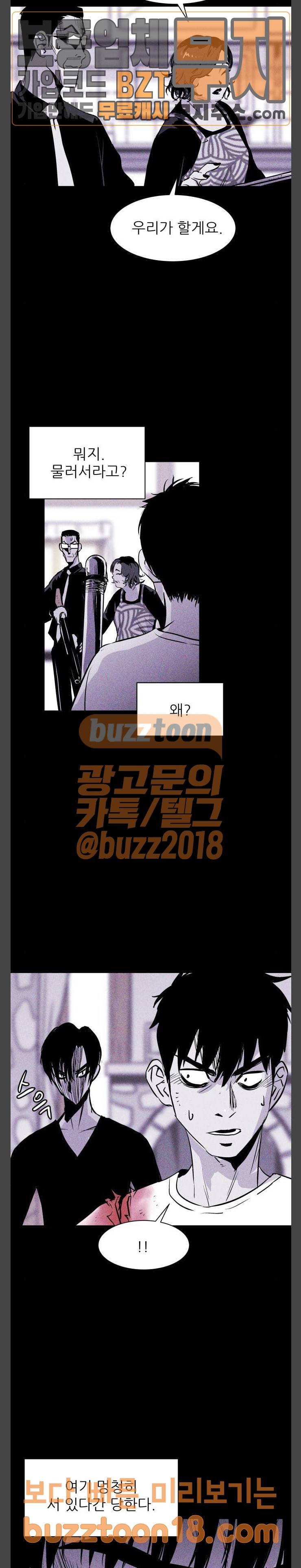 돼지우리 34화 2