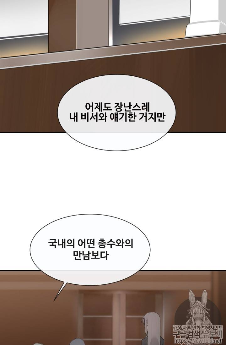 마검왕 197화 3