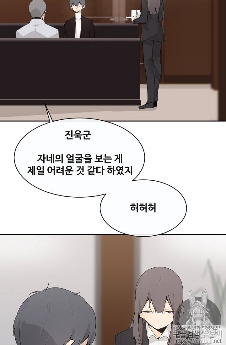 마검왕 197화 4
