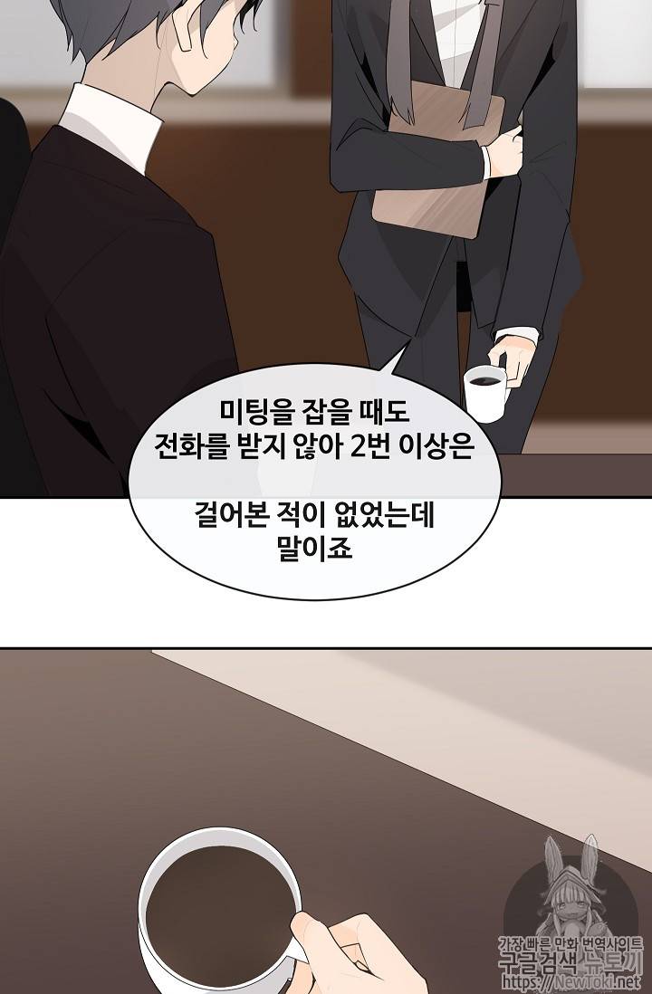 마검왕 197화 5
