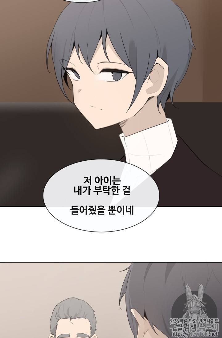 마검왕 197화 9
