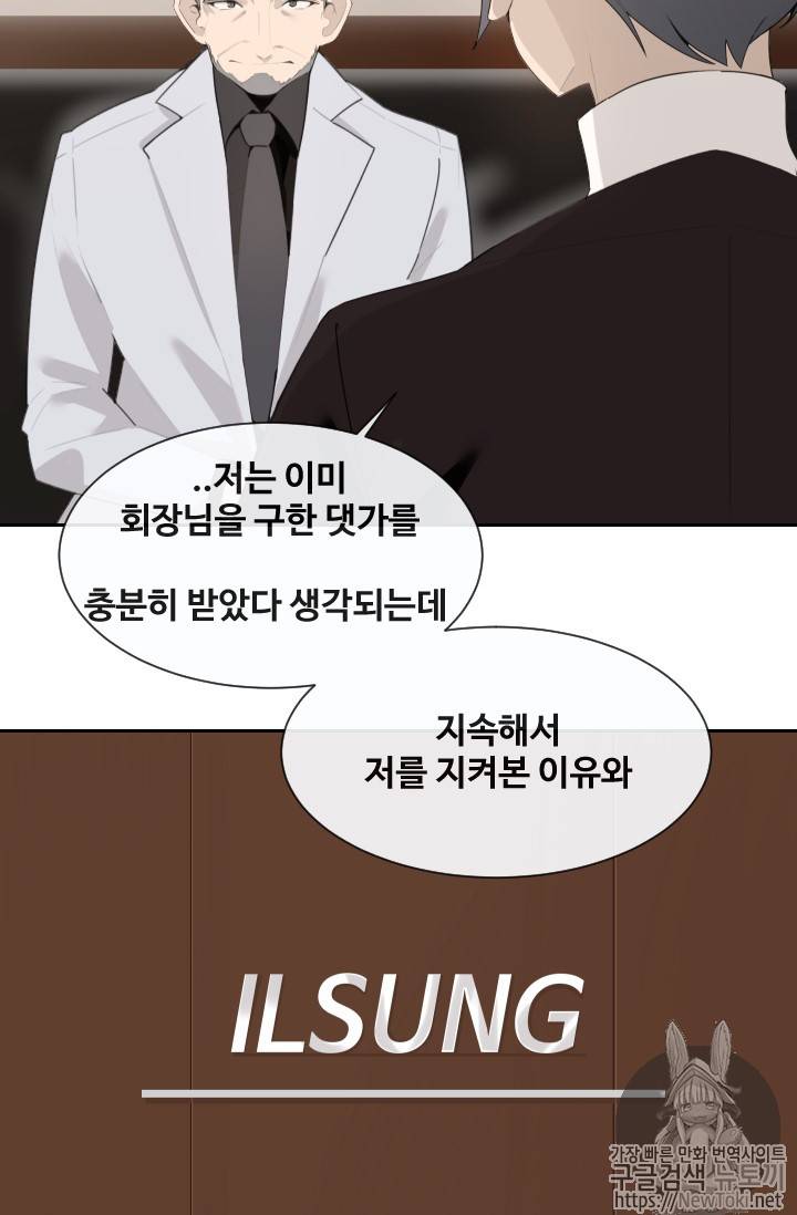 마검왕 197화 10