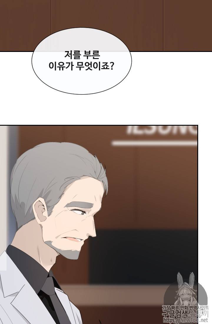 마검왕 197화 11