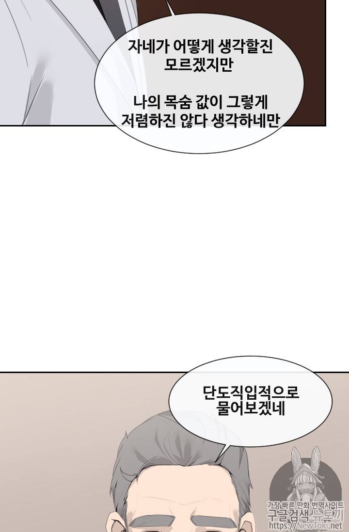 마검왕 197화 12