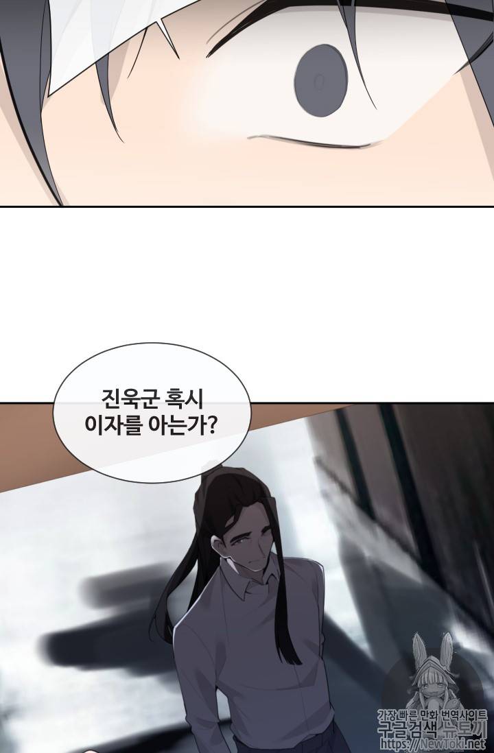 마검왕 197화 15
