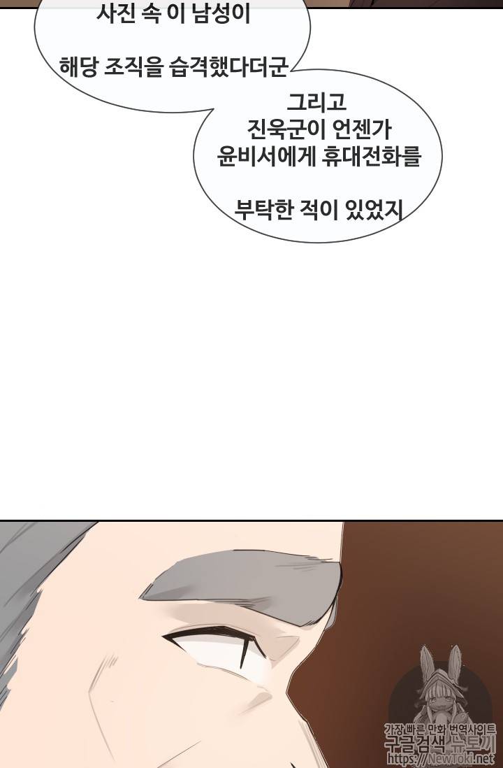 마검왕 197화 18