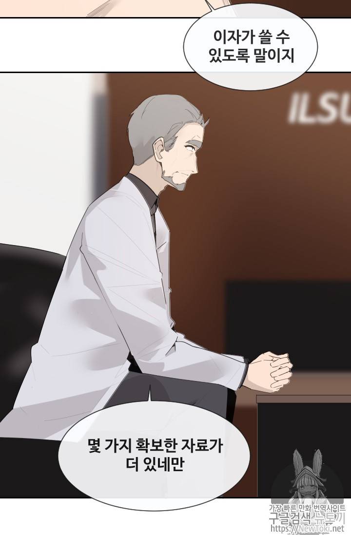 마검왕 197화 19