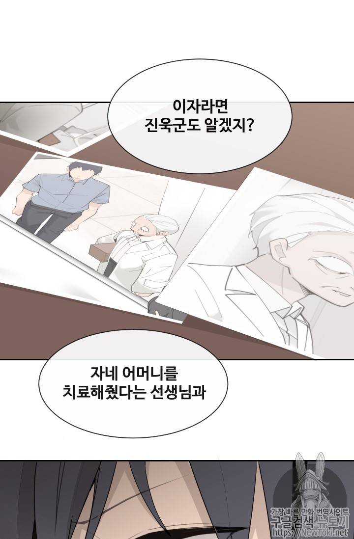 마검왕 197화 20