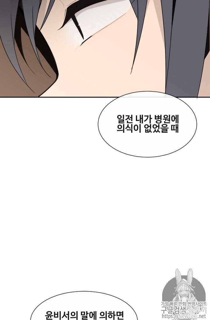 마검왕 197화 21