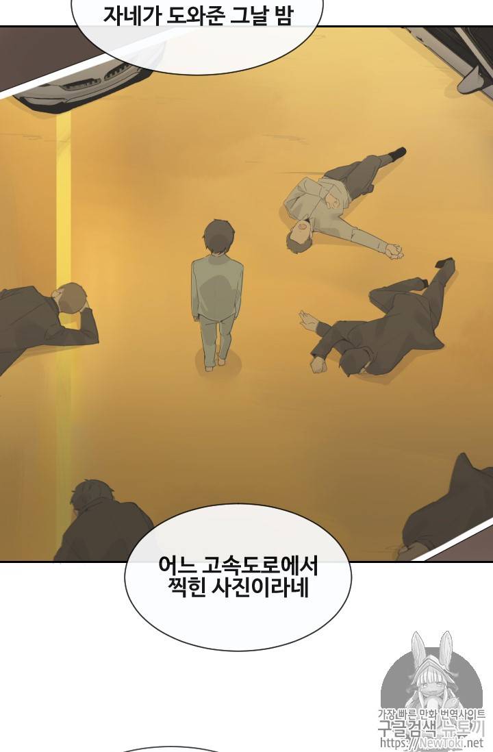 마검왕 197화 22