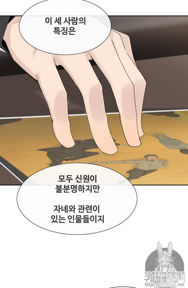마검왕 197화 23