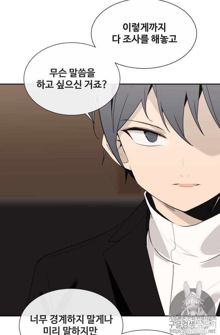 마검왕 197화 24
