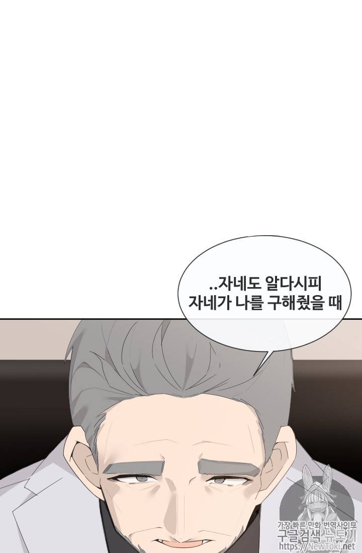 마검왕 197화 26