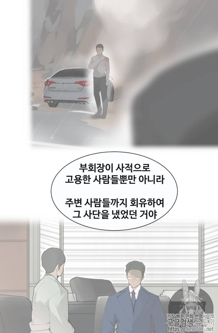 마검왕 197화 28