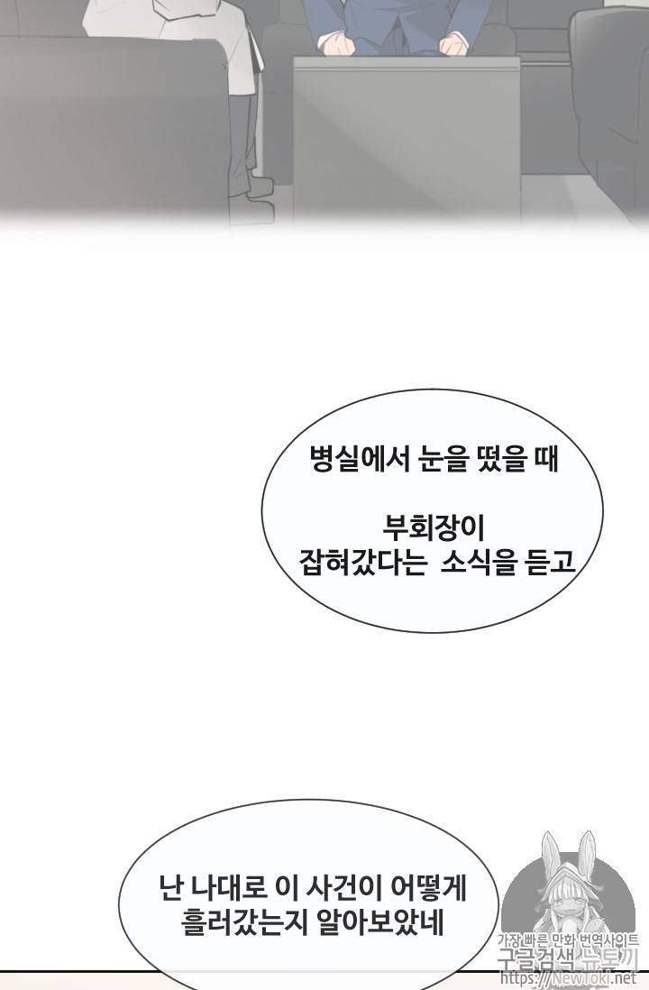 마검왕 197화 29