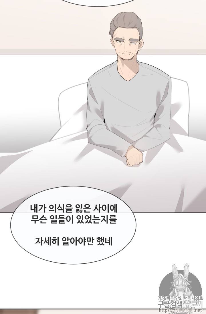 마검왕 197화 30