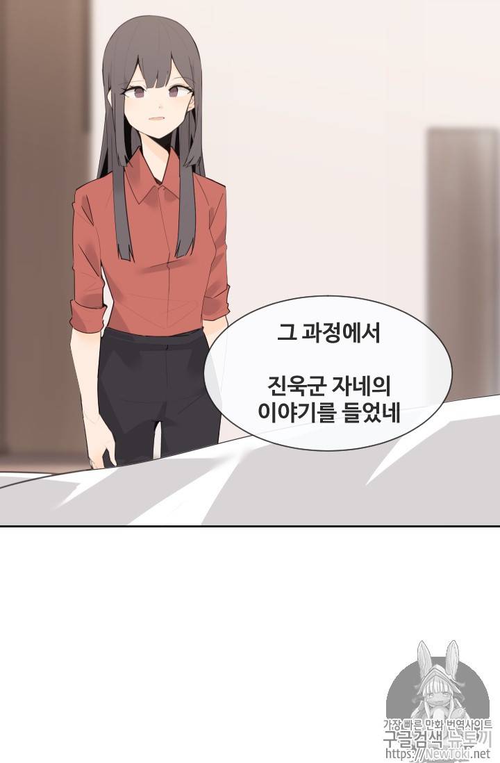 마검왕 197화 31
