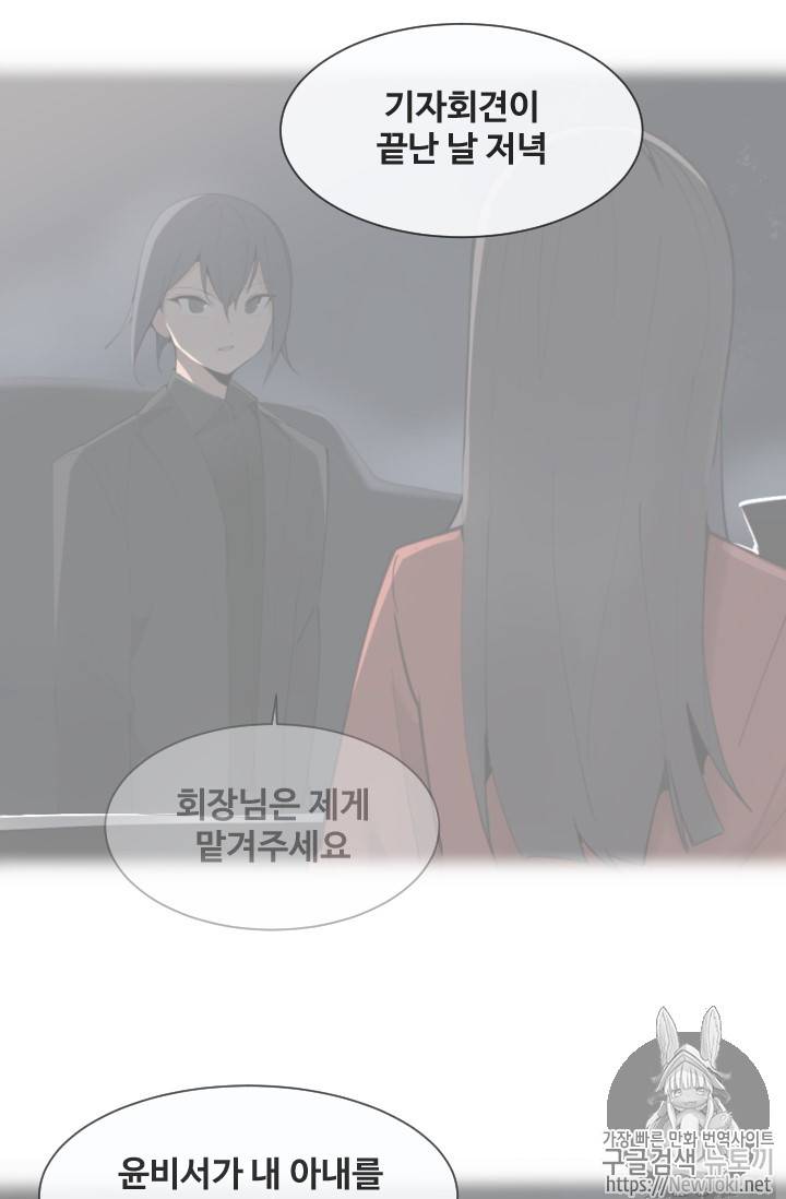 마검왕 197화 32