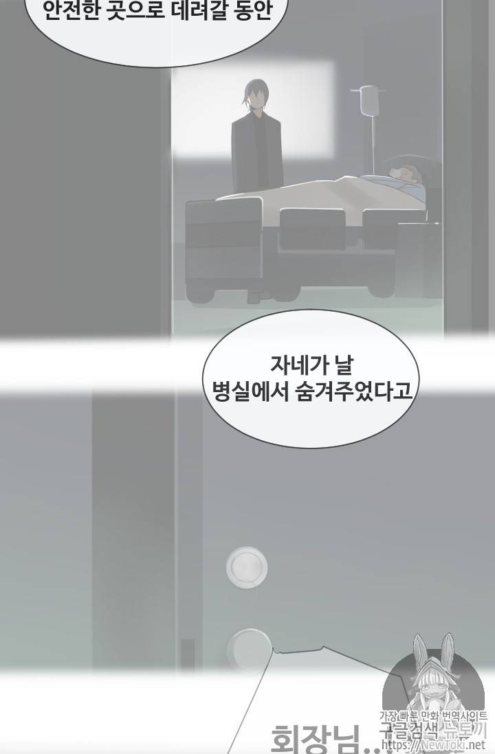 마검왕 197화 33