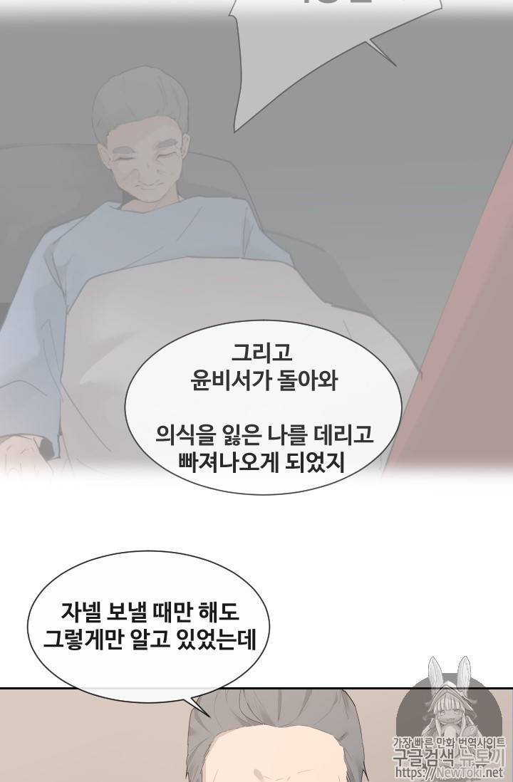 마검왕 197화 34