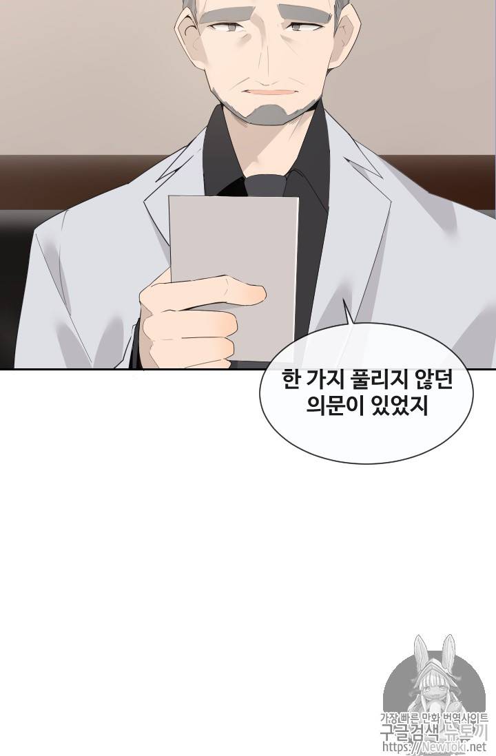 마검왕 197화 35