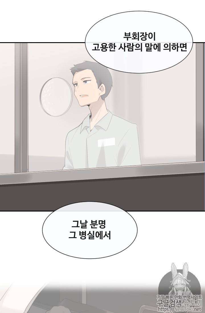 마검왕 197화 36
