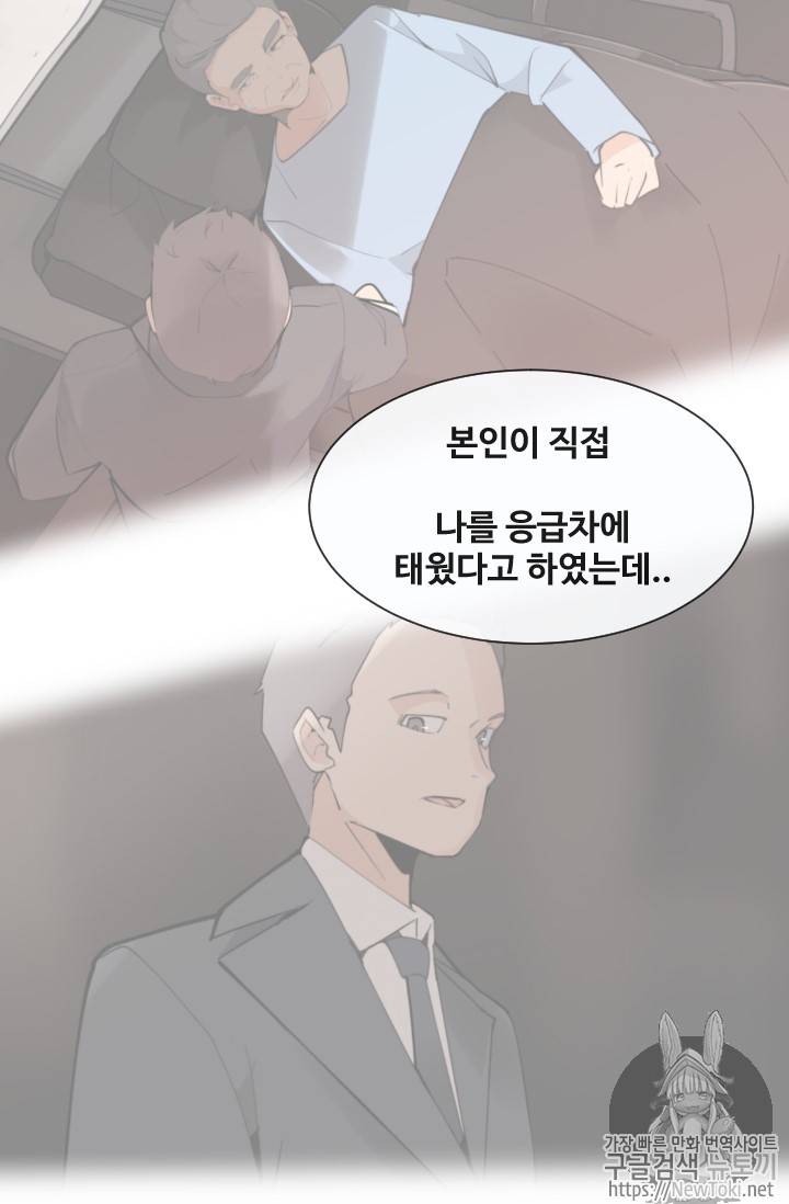 마검왕 197화 37