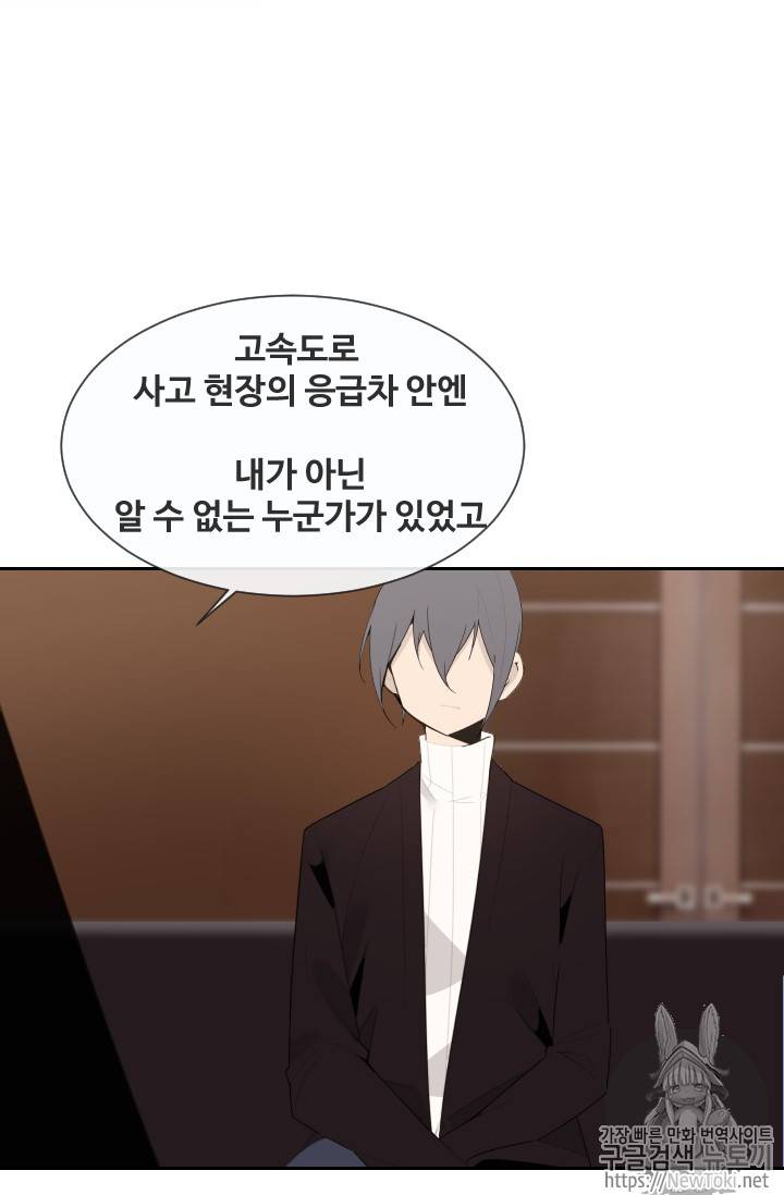 마검왕 197화 38