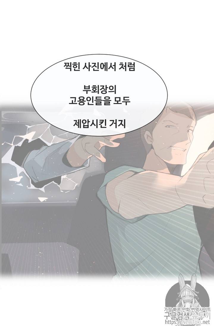 마검왕 197화 39