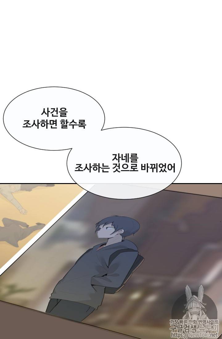 마검왕 197화 40