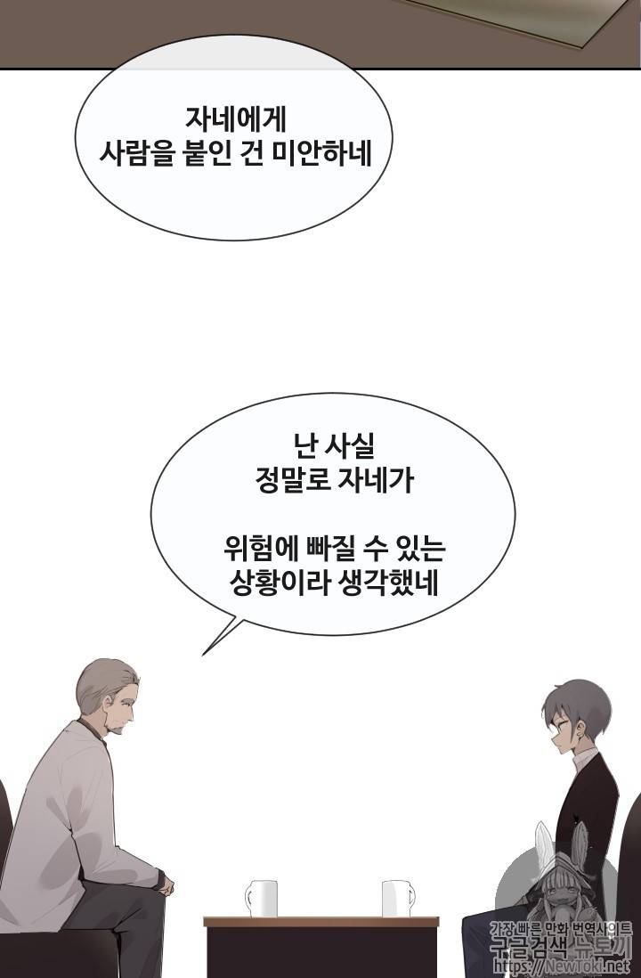 마검왕 197화 41