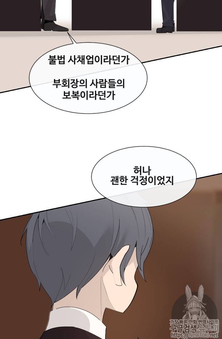 마검왕 197화 42