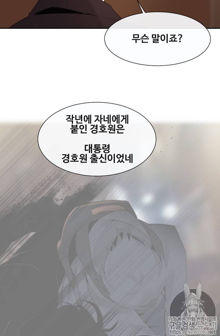 마검왕 197화 43