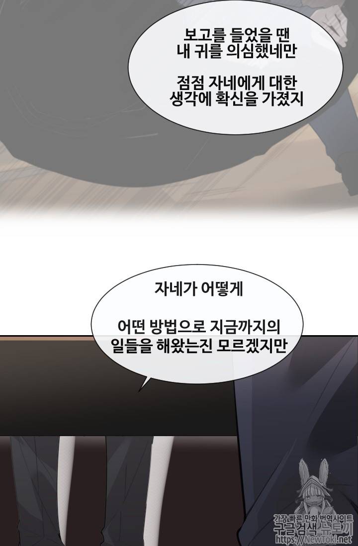 마검왕 197화 44