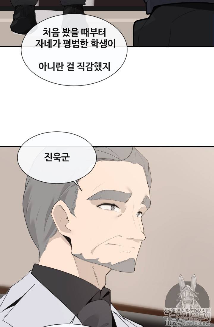 마검왕 197화 45