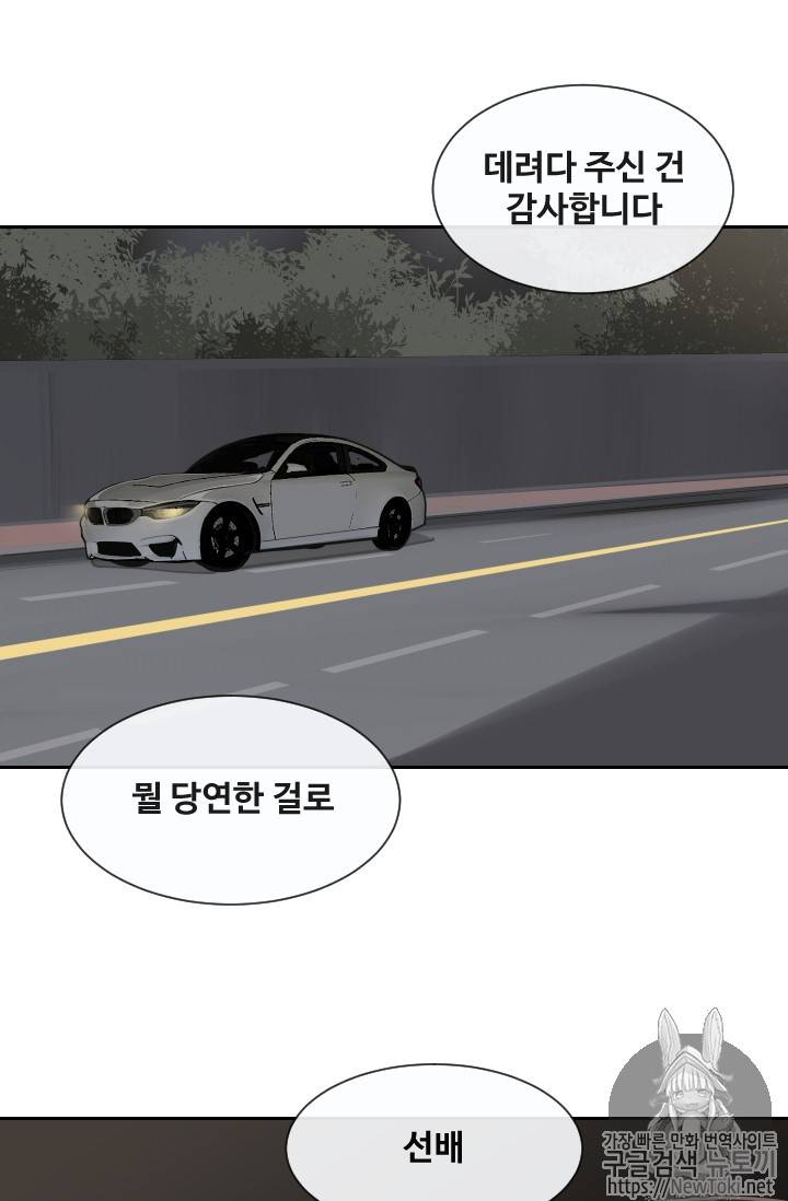 마검왕 197화 48