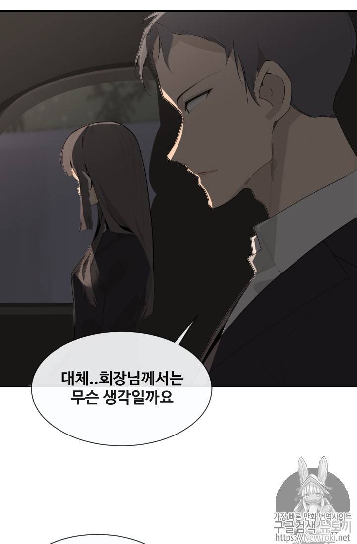 마검왕 197화 50