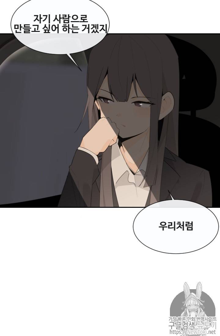 마검왕 197화 51