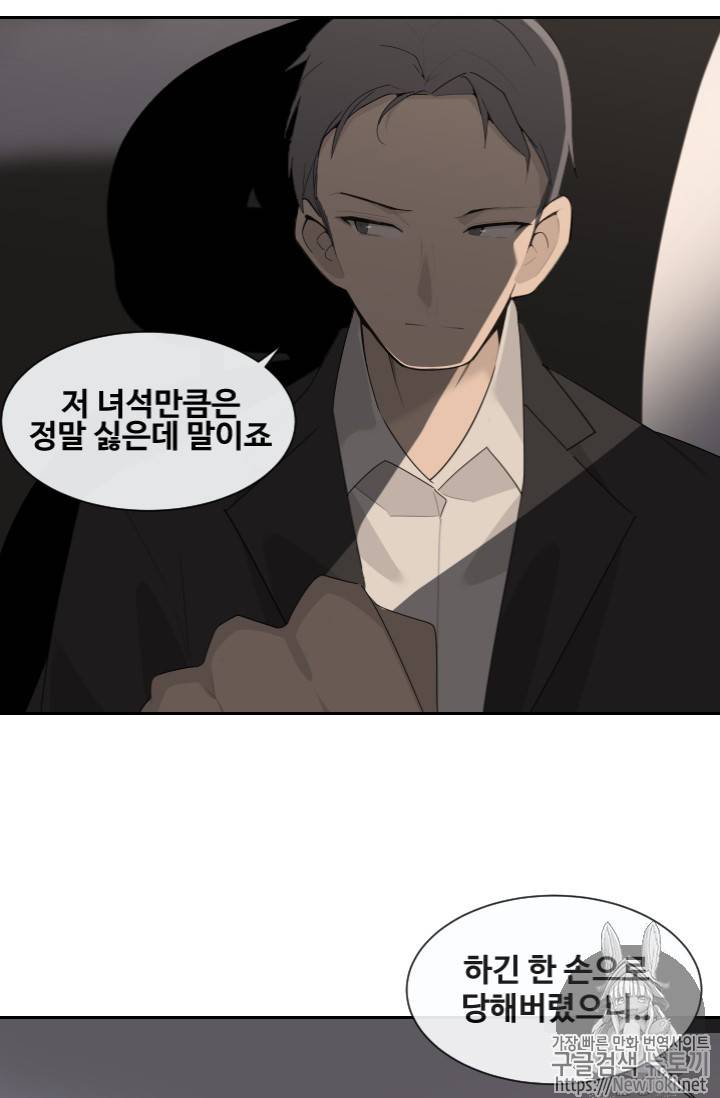 마검왕 197화 52