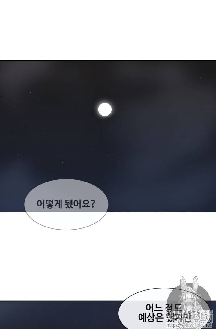 마검왕 197화 55