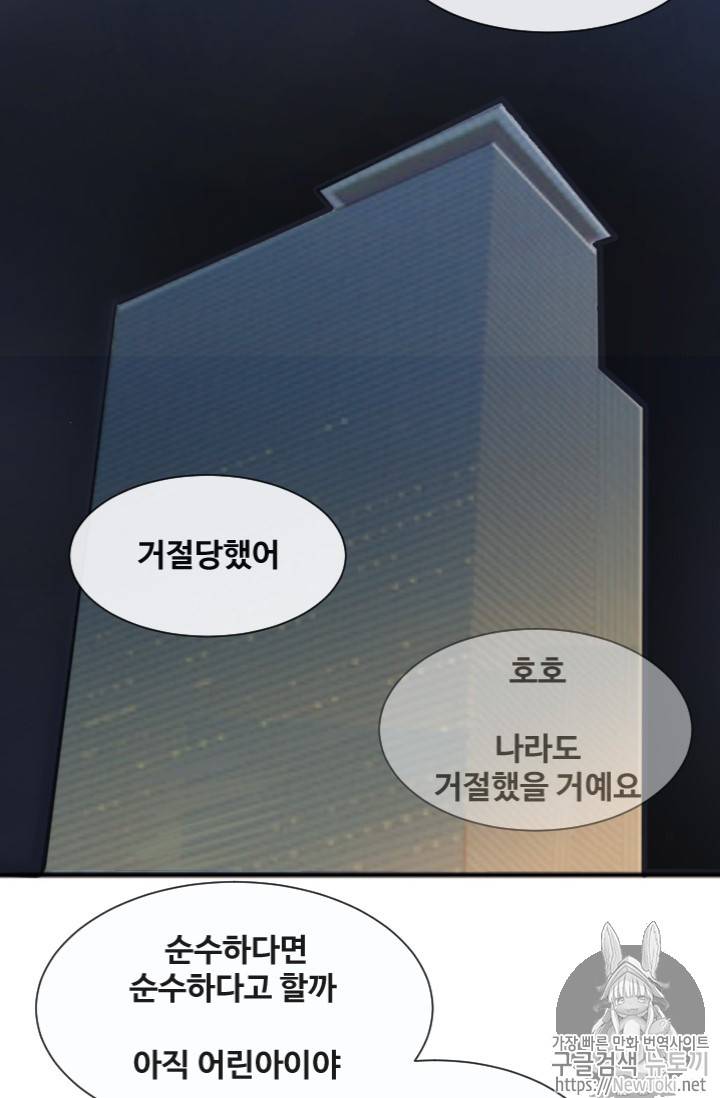 마검왕 197화 56