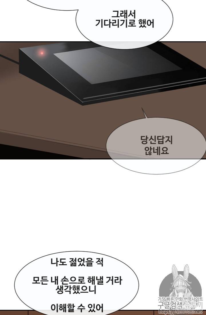 마검왕 197화 57