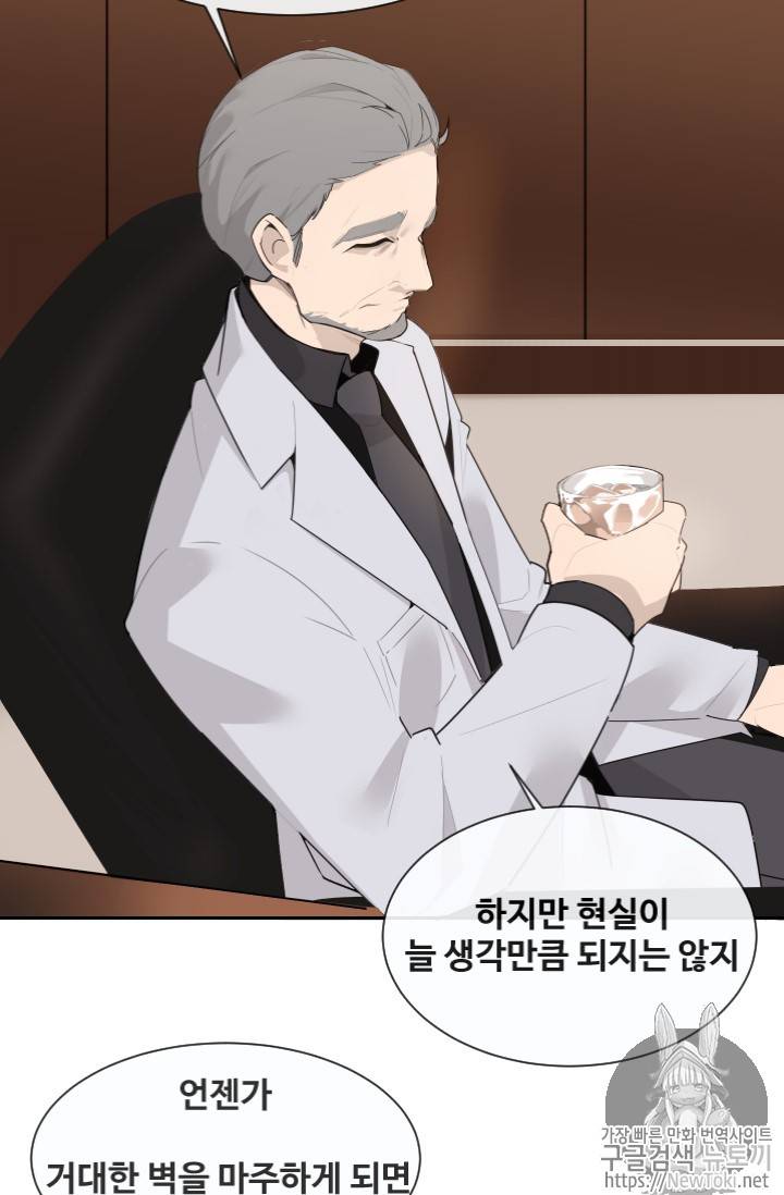 마검왕 197화 58