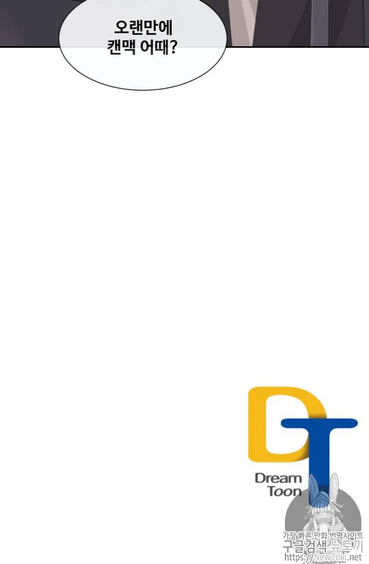 마검왕 197화 61