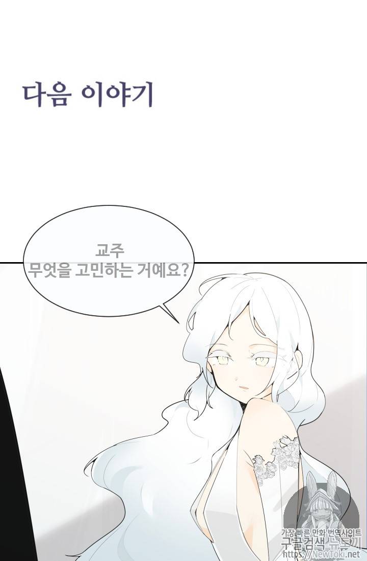 마검왕 197화 62