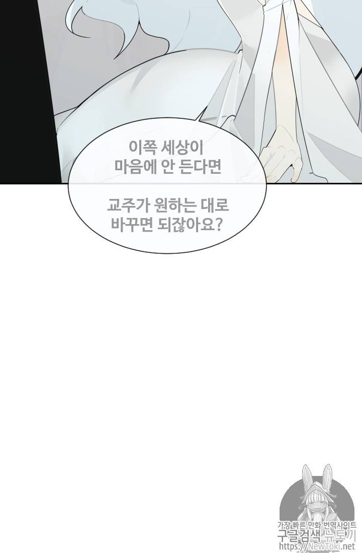마검왕 197화 63