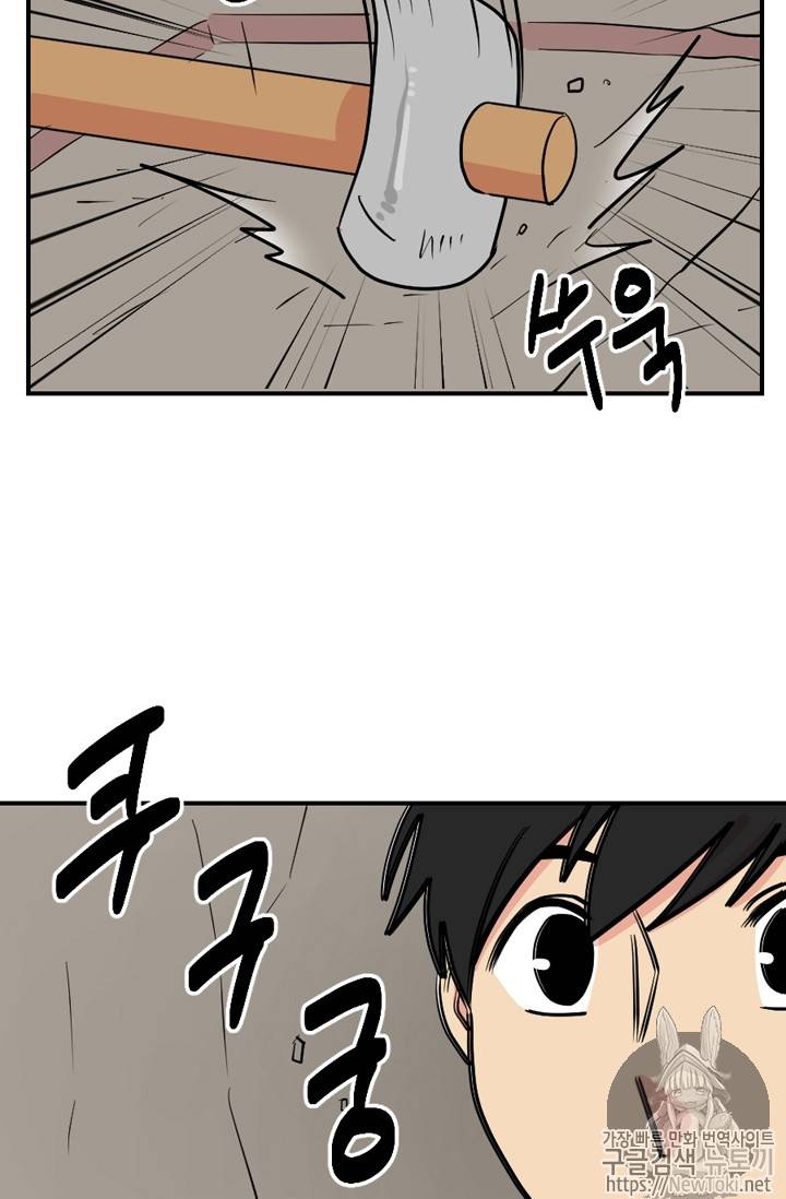 리더(Reader)-읽는자 45화 5