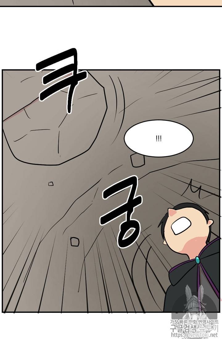 리더(Reader)-읽는자 45화 6