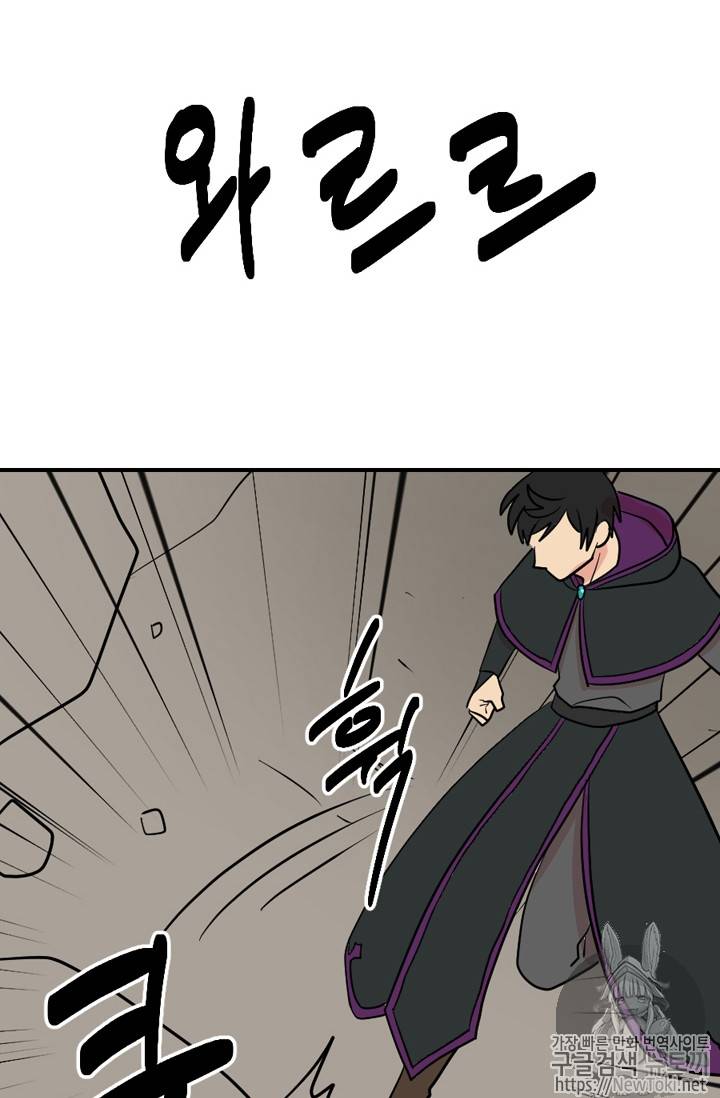 리더(Reader)-읽는자 45화 7