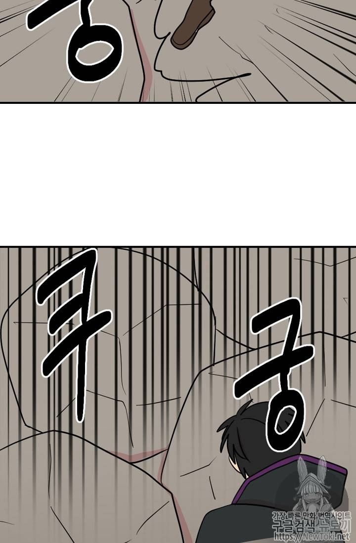 리더(Reader)-읽는자 45화 8
